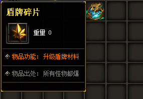 复古传奇发布网：盾牌碎片爆率最高的地图推荐
